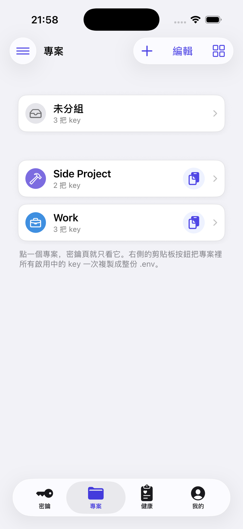 專案——一個專案一份 .env