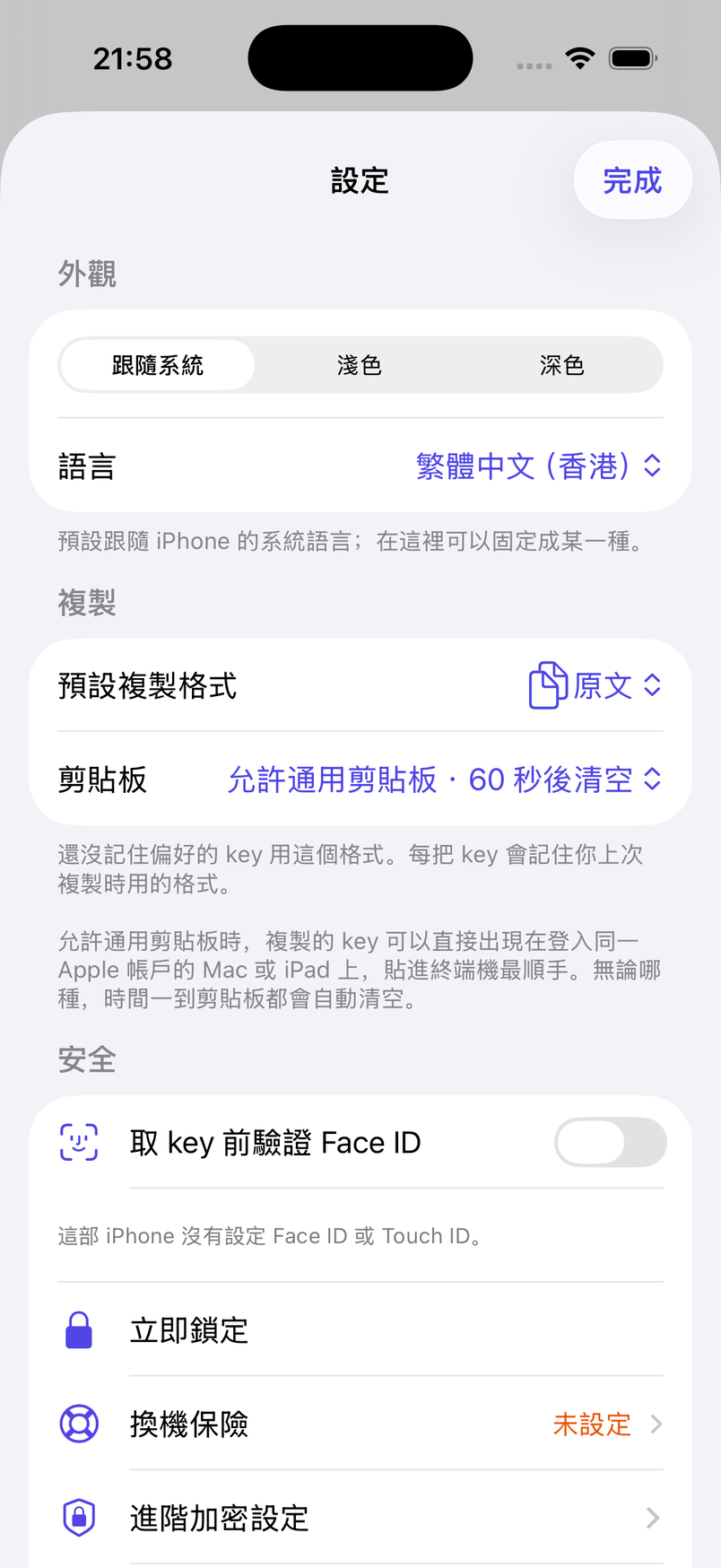 設定